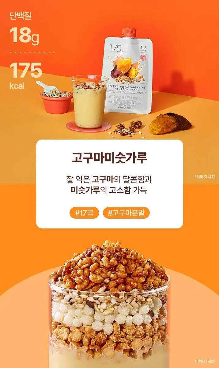 [포켓몬 에디션] 딜라이트 프로젝트 단백질쉐이크 45g 택1 상세페이지 26